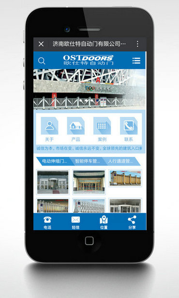 歐仕特自動(dòng)門(mén)手機(jī)版