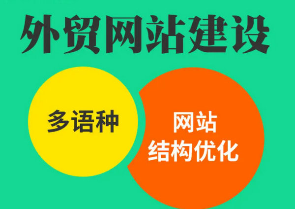 鄄城企業(yè)網(wǎng)站建設(shè)多少錢