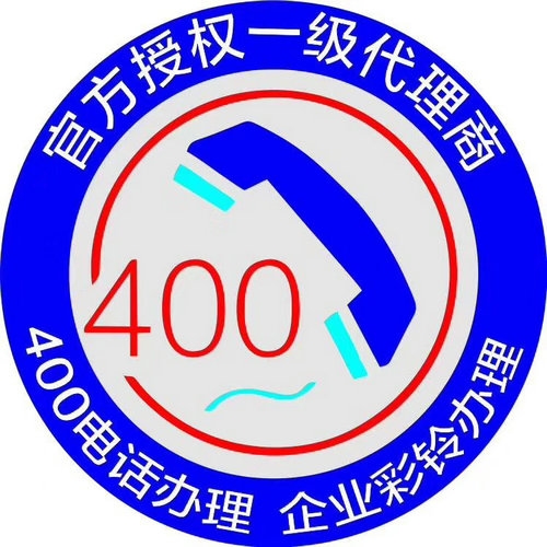 安陽(yáng)400電話申請(qǐng)