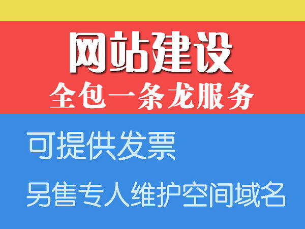 淮北網(wǎng)站建設