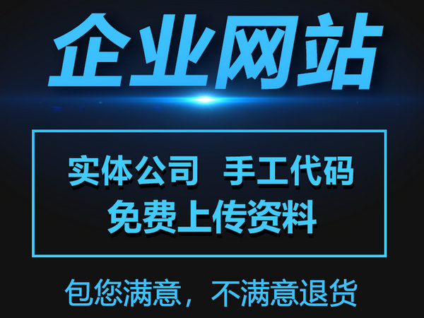 商洛網站建設