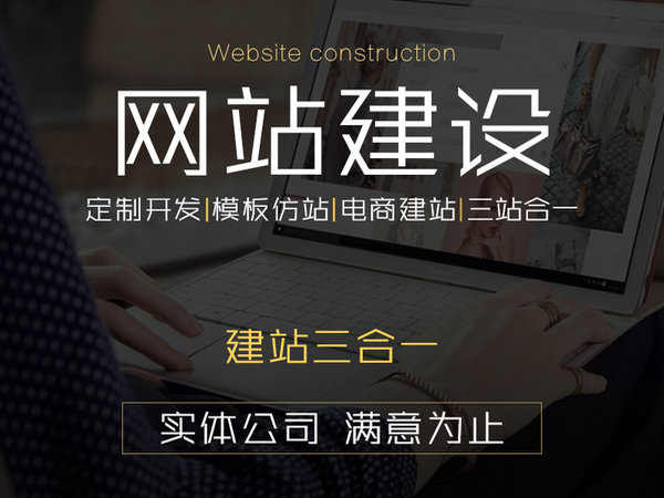 單縣網(wǎng)站建設(shè)制作一年多少錢