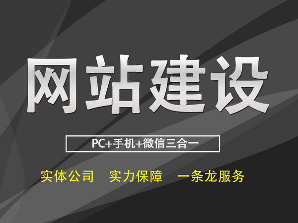 臺中網站建設