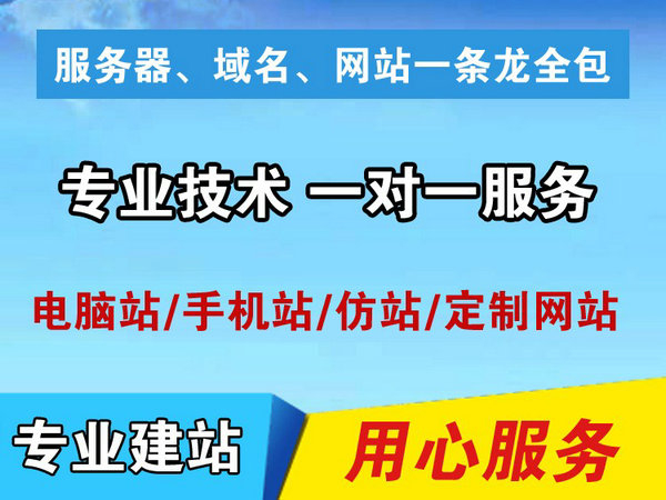 中衛(wèi)網(wǎng)站建設