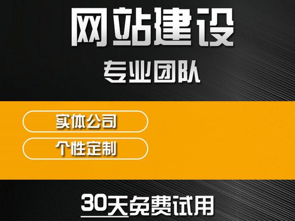 代駕網(wǎng)站建設