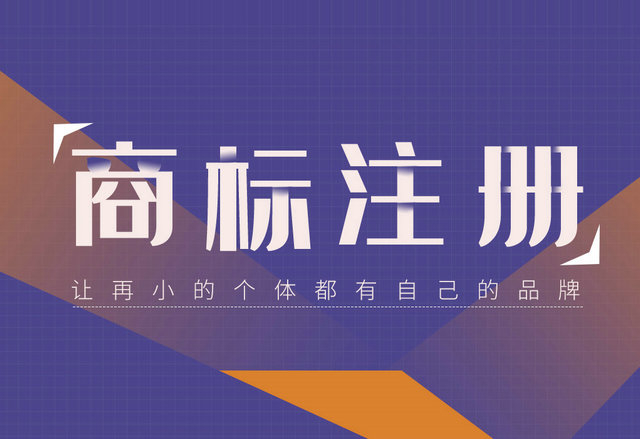 定陶商標注冊公司每年多少錢