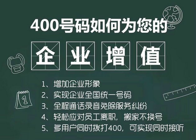 鄆城400電話(huà)