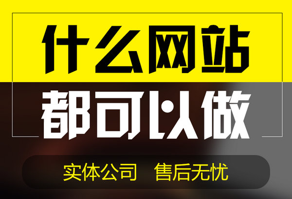 巨野公司網(wǎng)站制作設計如何收費