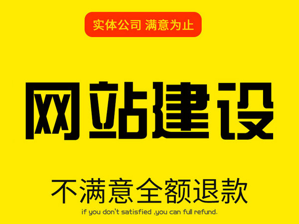 巨野企業(yè)模版網站建設制作的電話