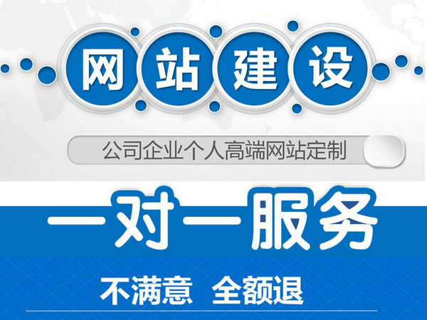 定陶公司網(wǎng)站建設(shè)制作怎么收費