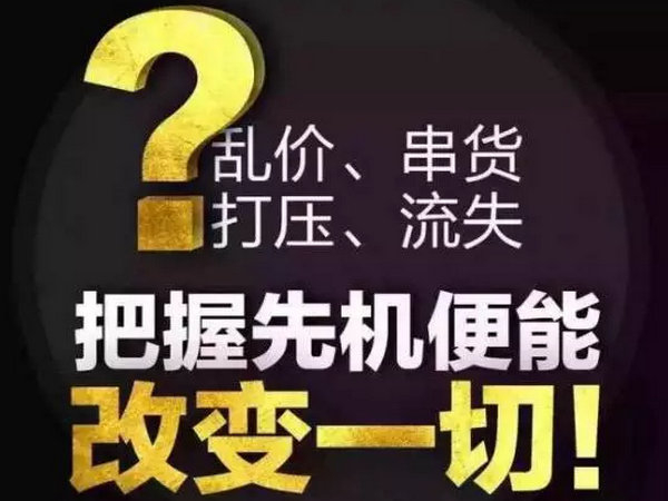 代理商訂單管理系統(tǒng)軟件定制