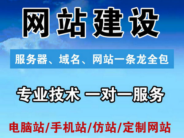 柘城網(wǎng)站建設