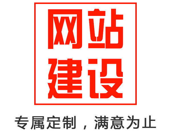 菏澤門戶商務(wù)營(yíng)銷型網(wǎng)站建設(shè)價(jià)格