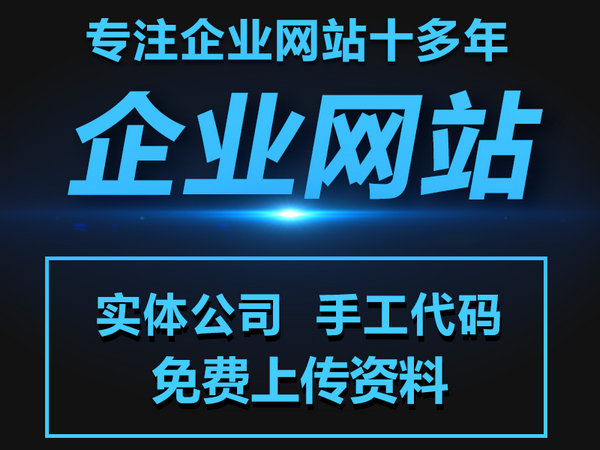 甘南網站建設