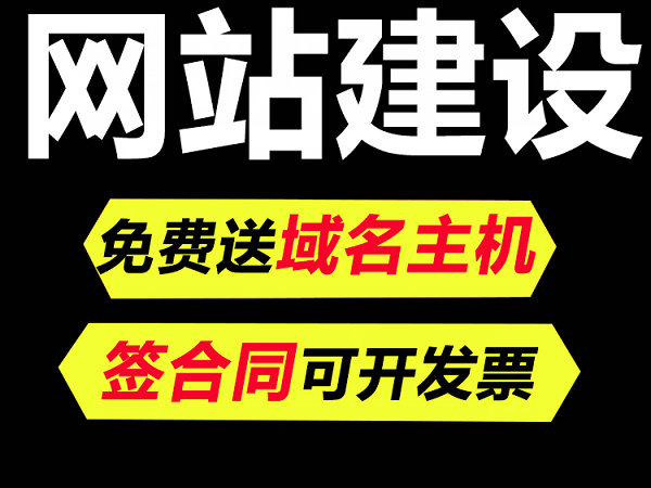 德陽(yáng)網(wǎng)站制作