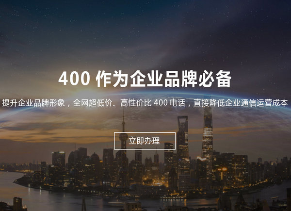 德令哈400電話(huà)