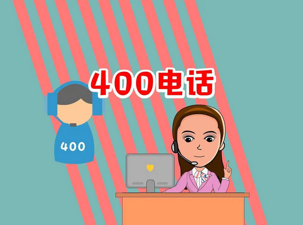 炎陵400電話申請