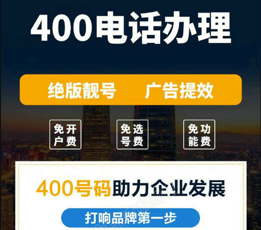 桃源400電話申請(qǐng)