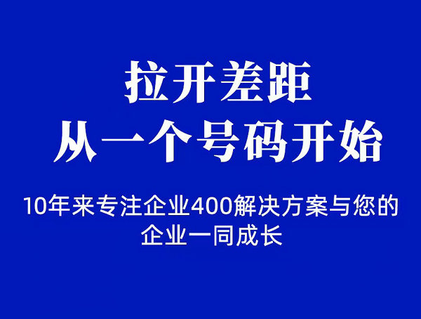 藍山400電話申請