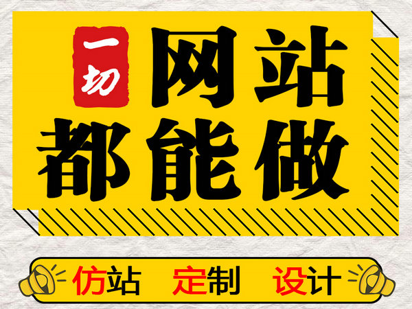 禹州網站建設