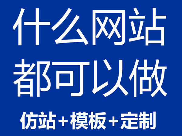 許昌網(wǎng)站建設(shè)