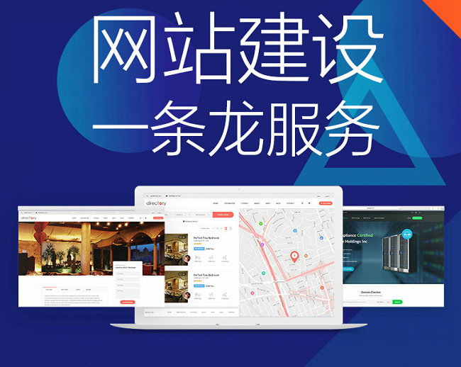 駐馬店網(wǎng)站建設