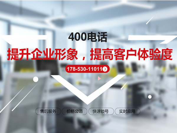 豐城400電話辦理公司