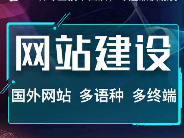 河南網站建設