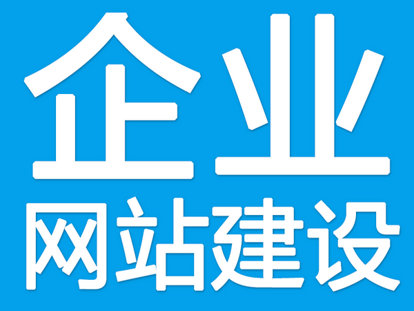 平度網(wǎng)站制作