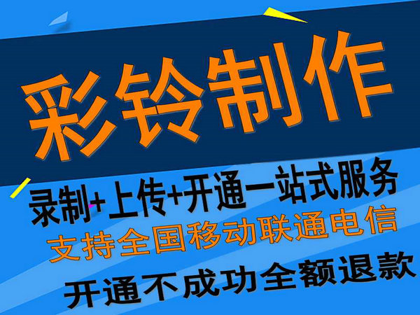 駕校培訓彩鈴定制