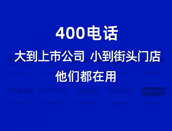 金湖400電話申請(qǐng)