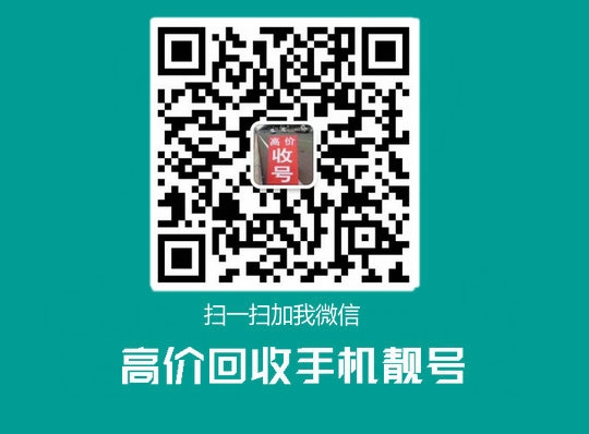 張家口吉祥號(hào)回收