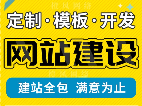 上海網站建設