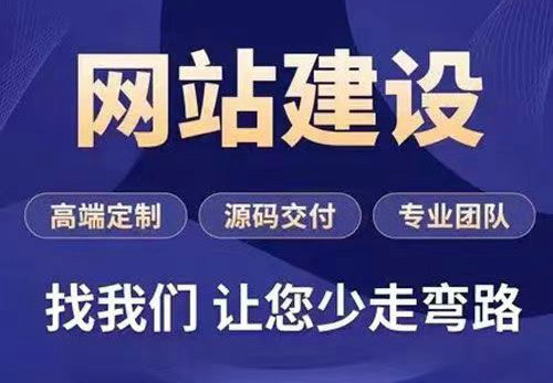 菏澤企業(yè)網(wǎng)站制作建設(shè)公司哪家好