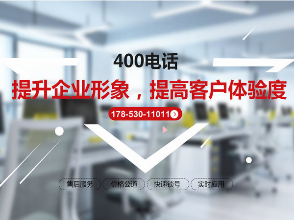 懷化400電話